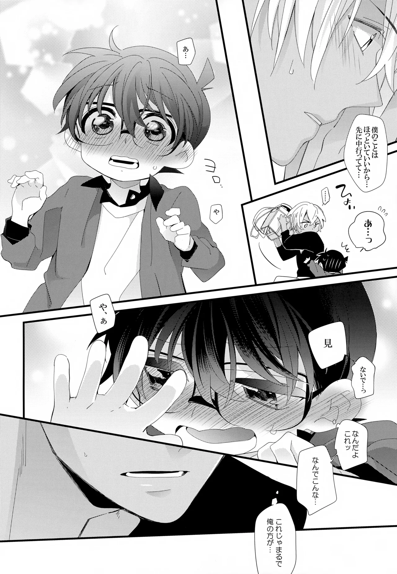 SAKURAGASHI DC再録集 125ページ