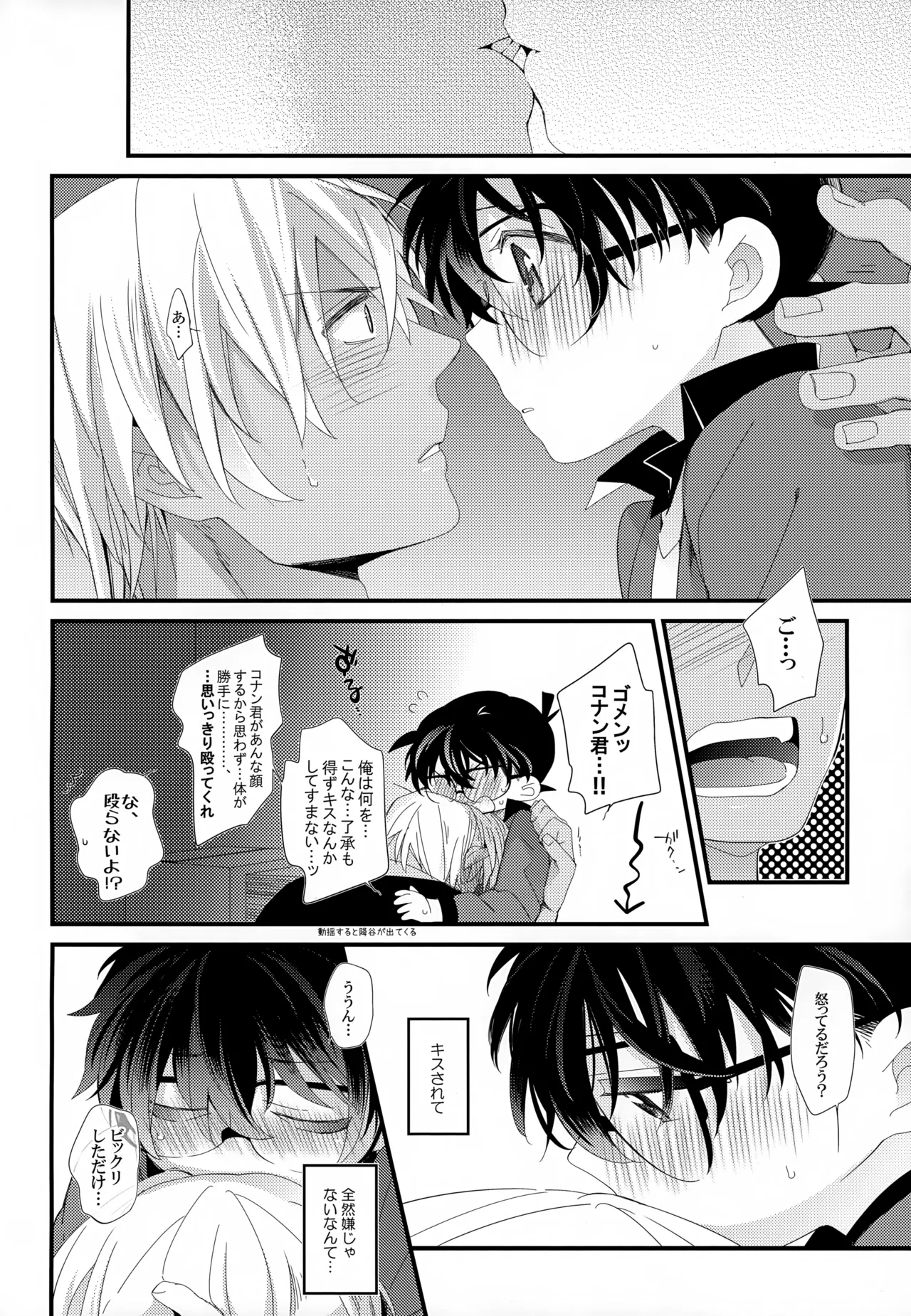 SAKURAGASHI DC再録集 127ページ