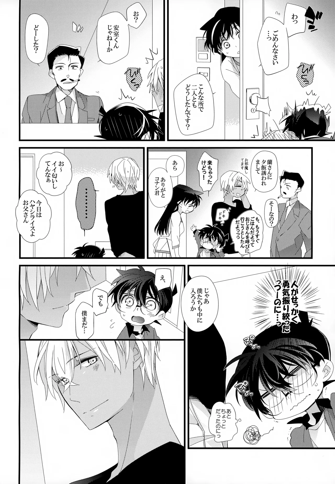 SAKURAGASHI DC再録集 129ページ