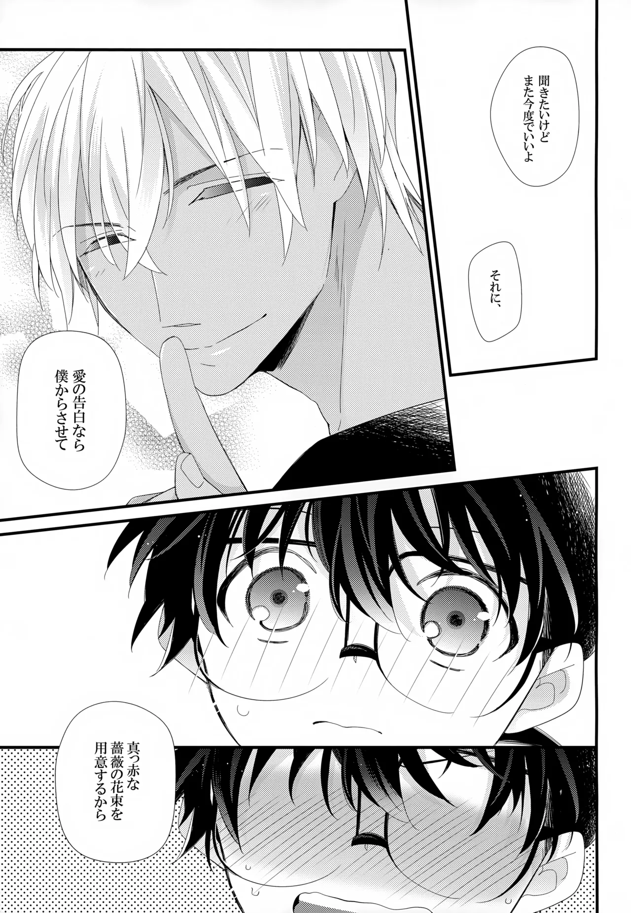 SAKURAGASHI DC再録集 130ページ