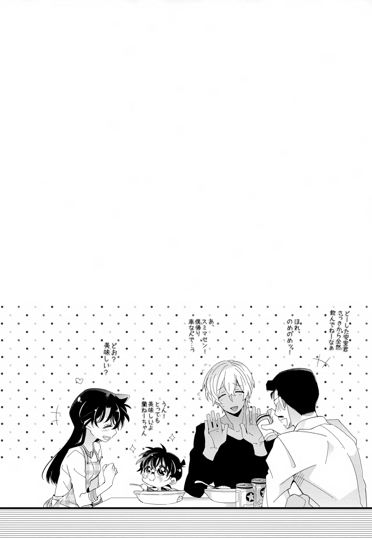 SAKURAGASHI DC再録集 131ページ