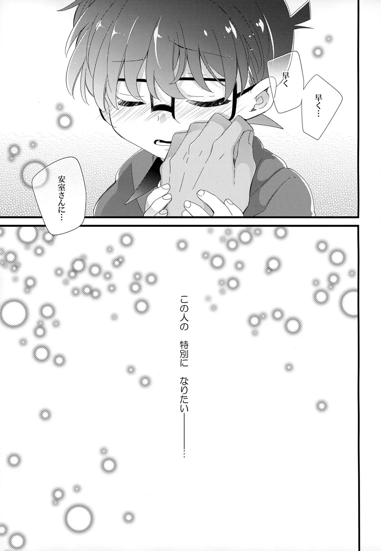 SAKURAGASHI DC再録集 136ページ