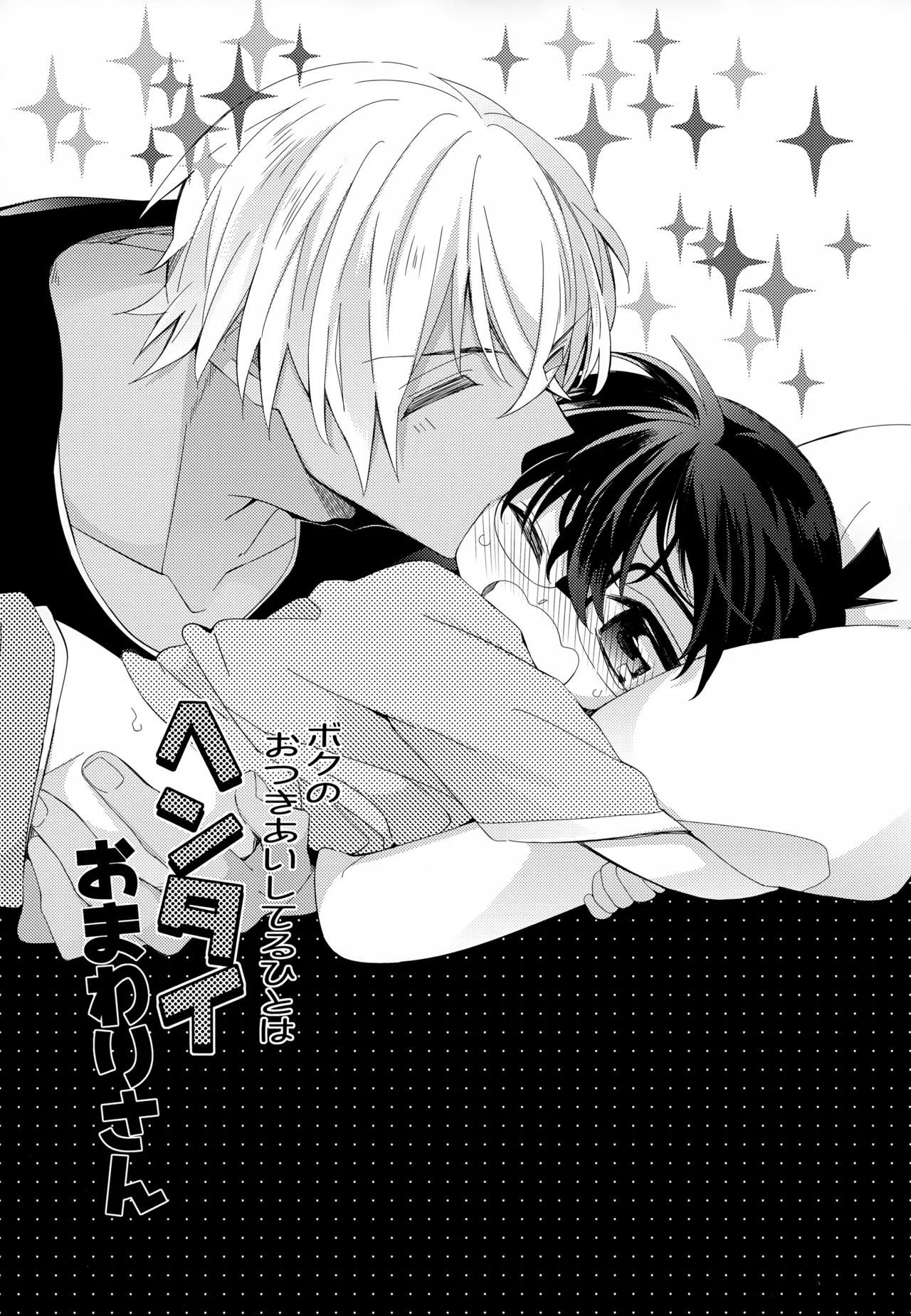 SAKURAGASHI DC再録集 138ページ
