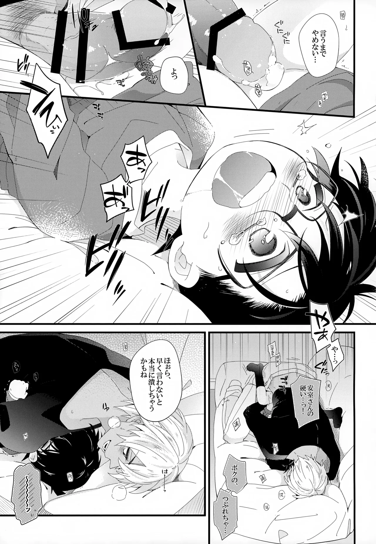 SAKURAGASHI DC再録集 148ページ
