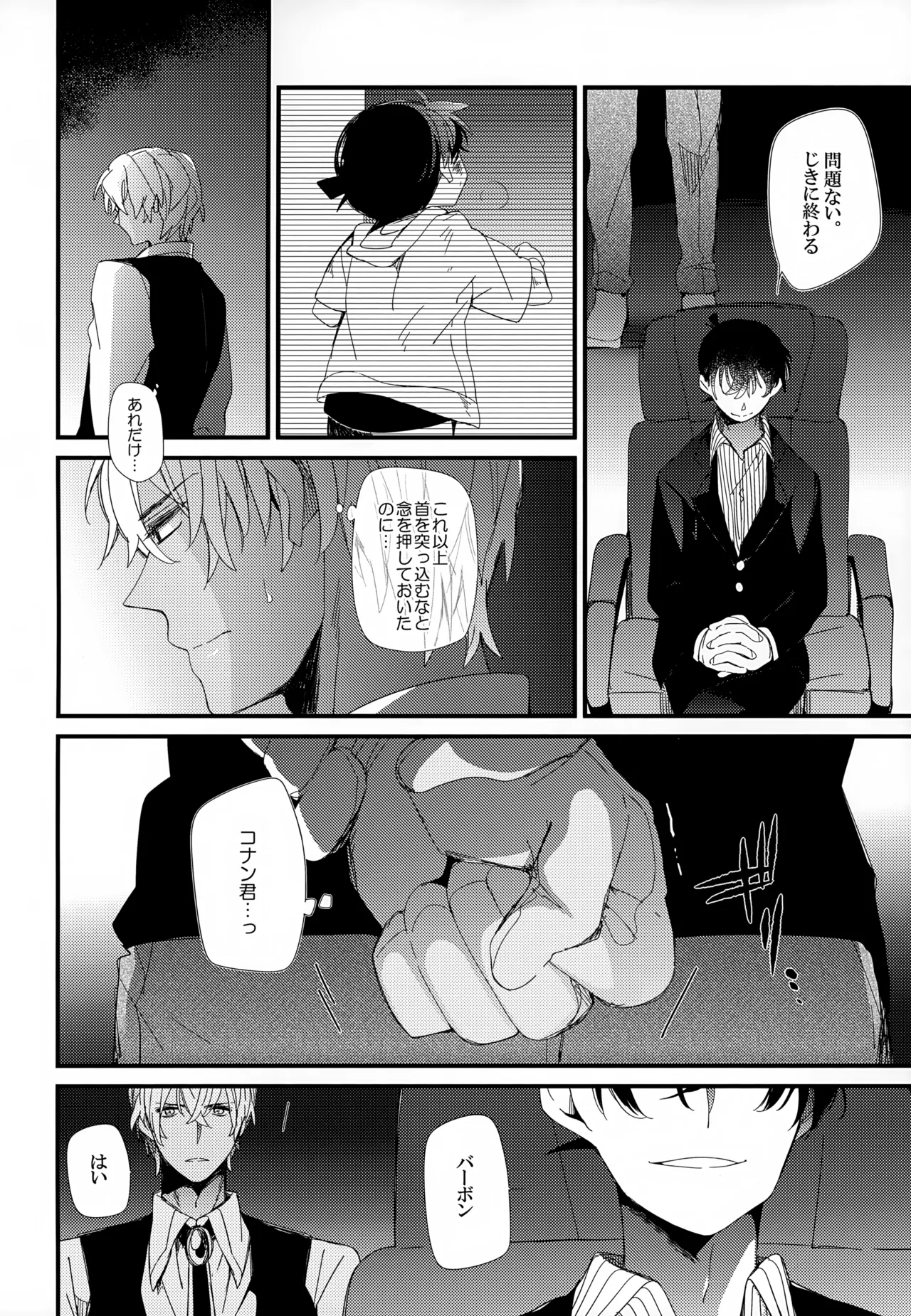 SAKURAGASHI DC再録集 159ページ