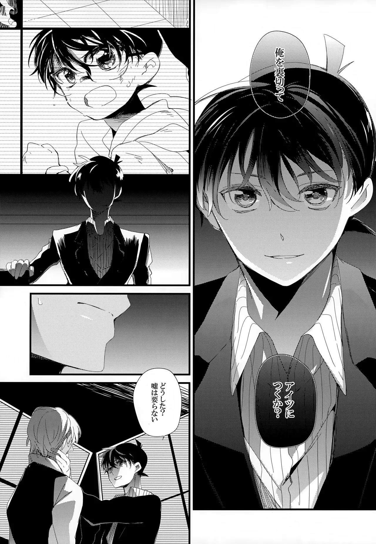 SAKURAGASHI DC再録集 162ページ