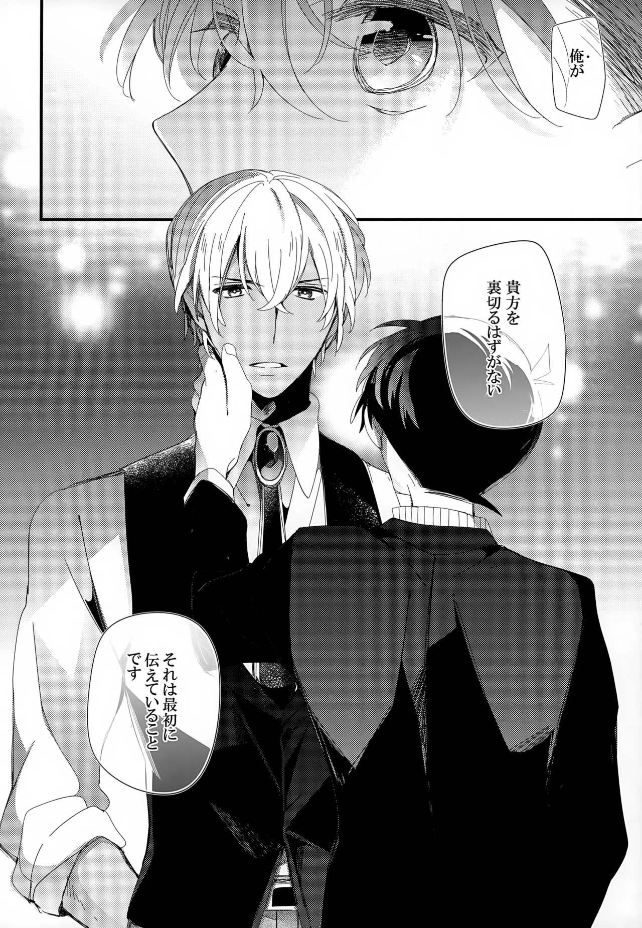 SAKURAGASHI DC再録集 163ページ