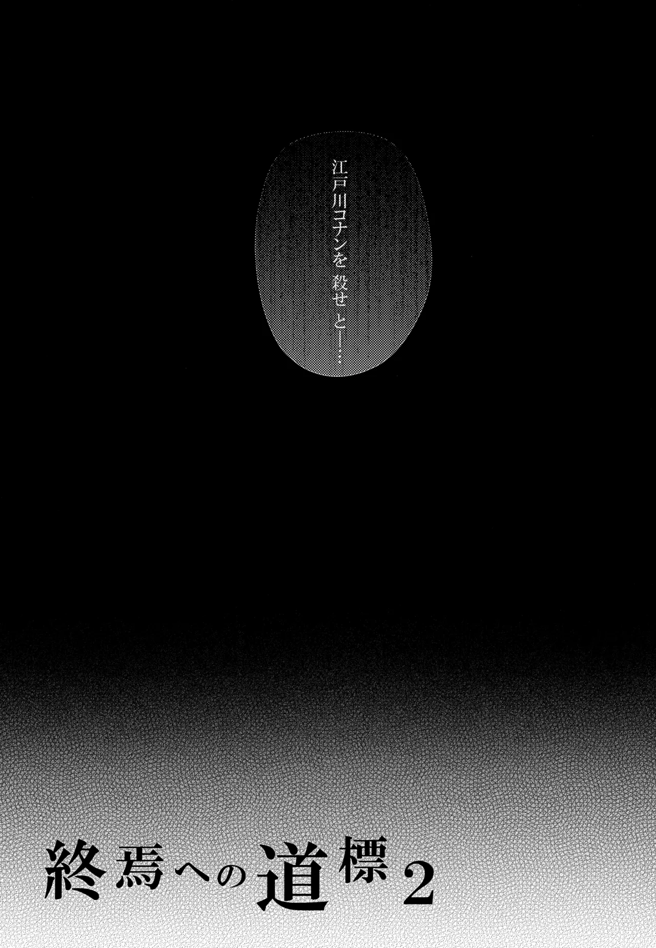 SAKURAGASHI DC再録集 165ページ