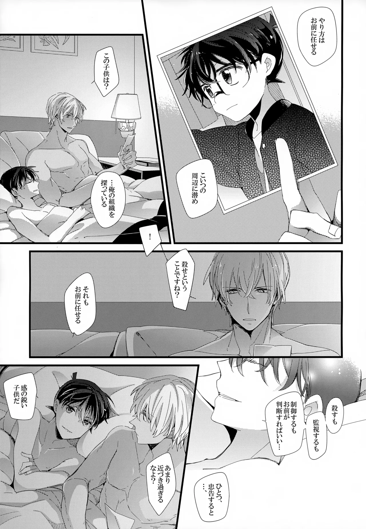SAKURAGASHI DC再録集 166ページ