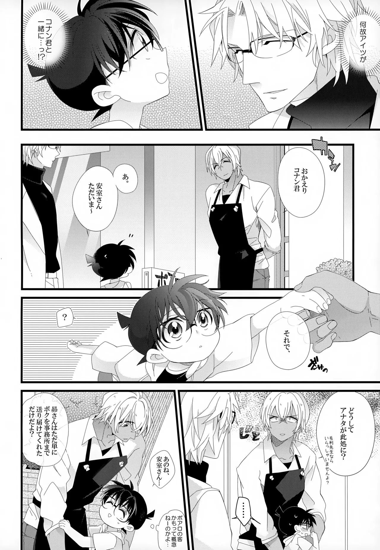 SAKURAGASHI DC再録集 17ページ
