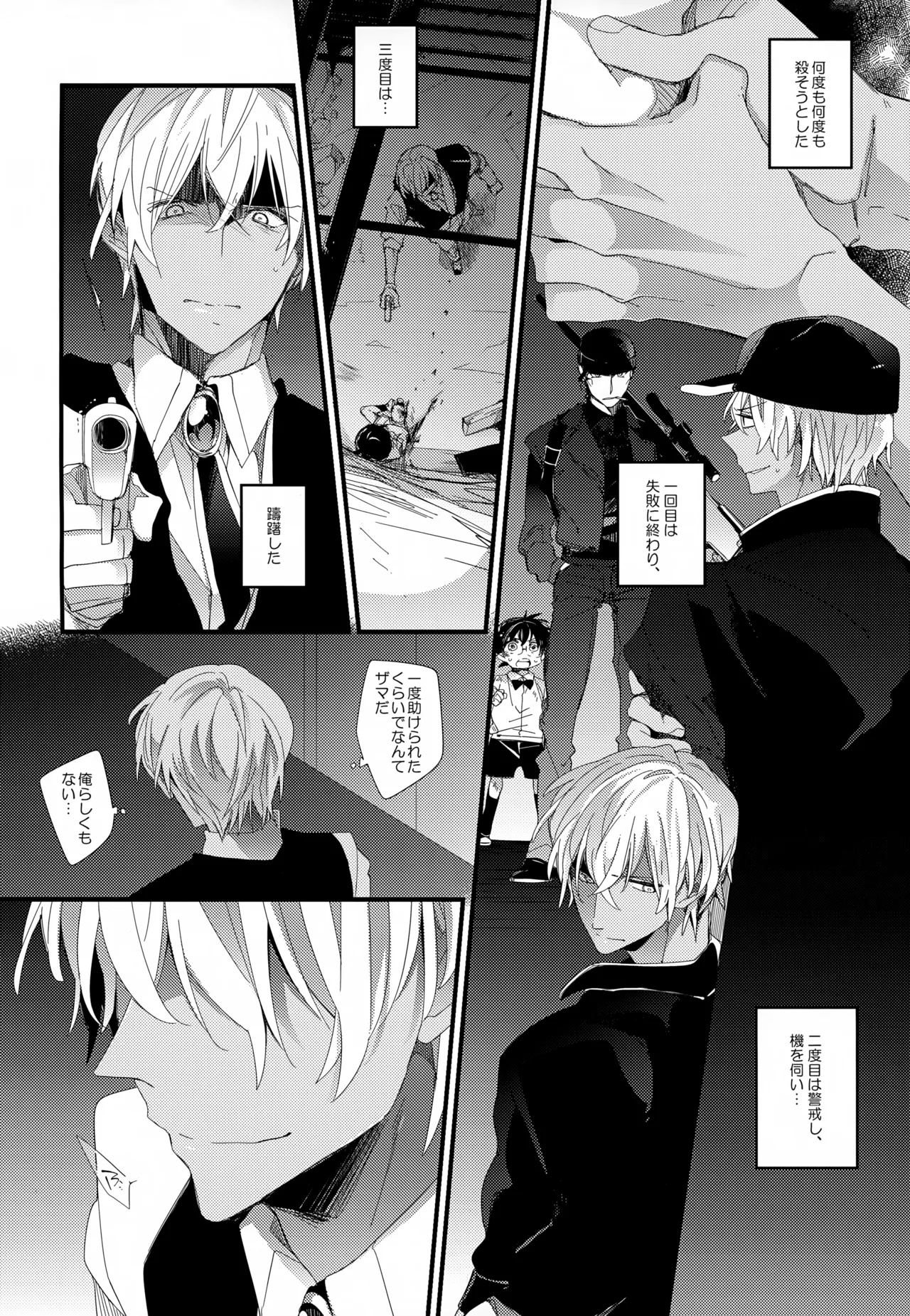 SAKURAGASHI DC再録集 171ページ