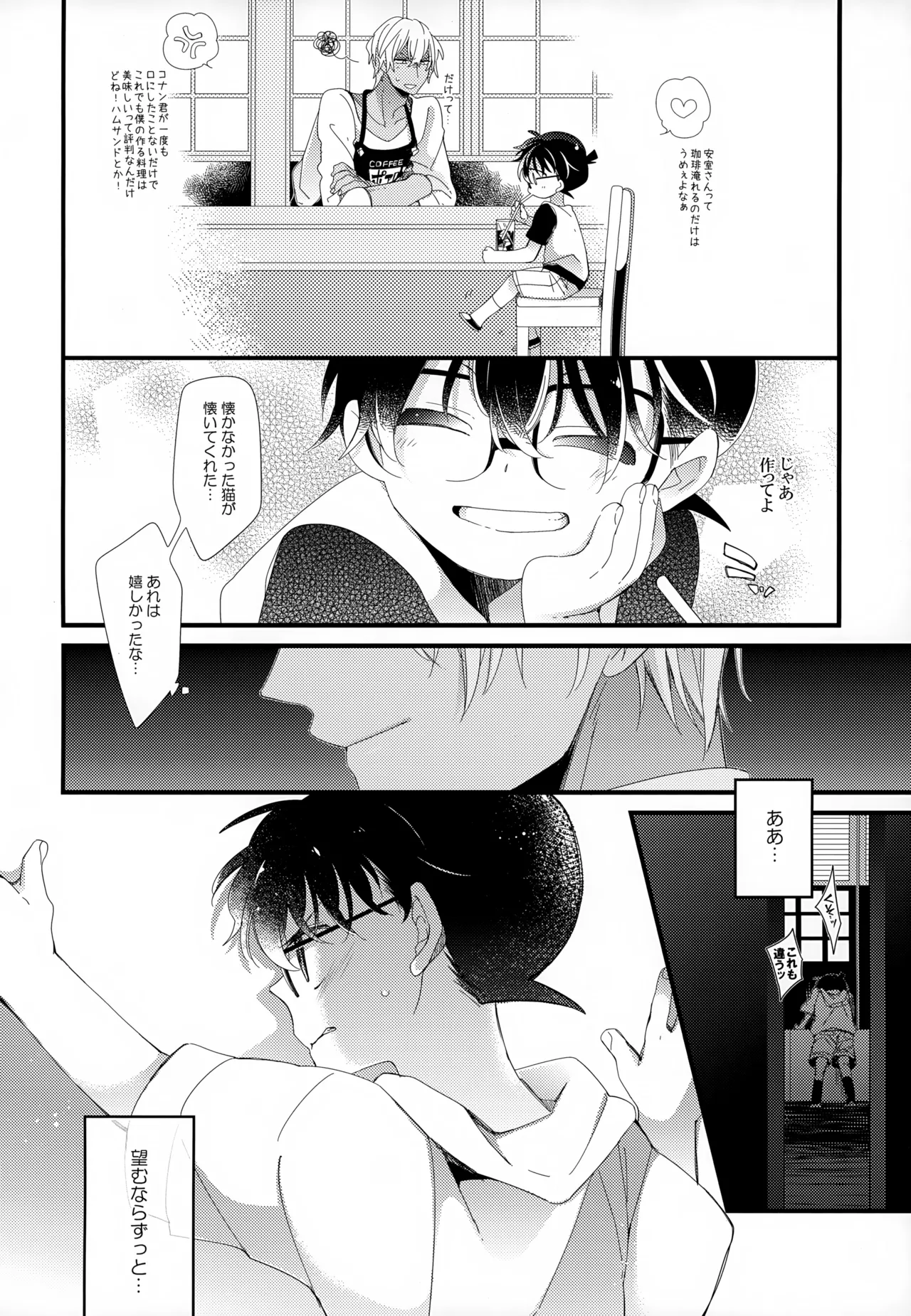 SAKURAGASHI DC再録集 173ページ
