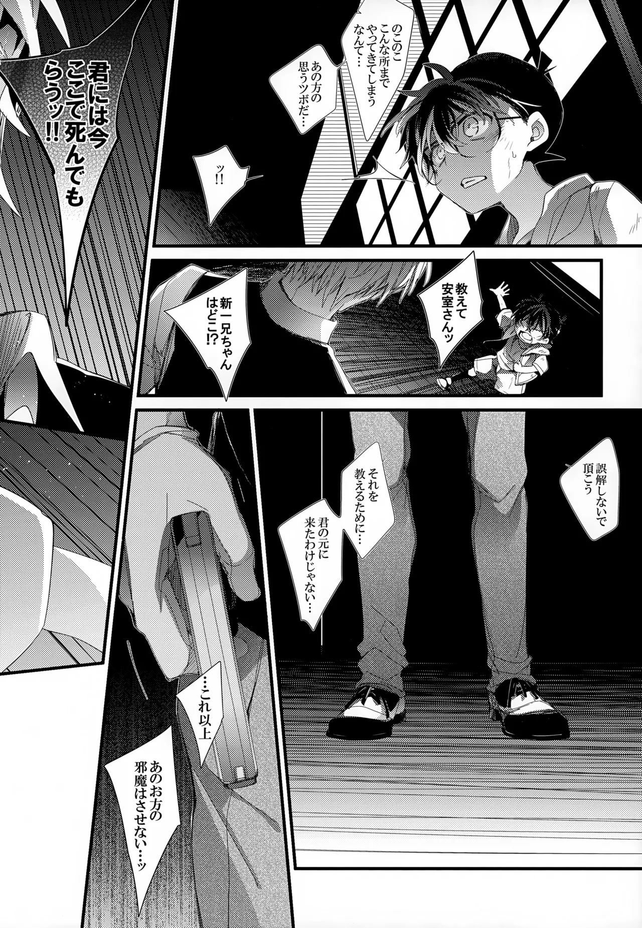 SAKURAGASHI DC再録集 175ページ