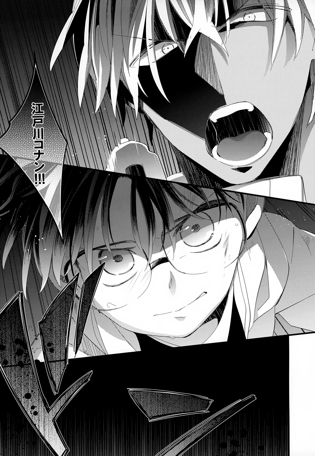 SAKURAGASHI DC再録集 176ページ