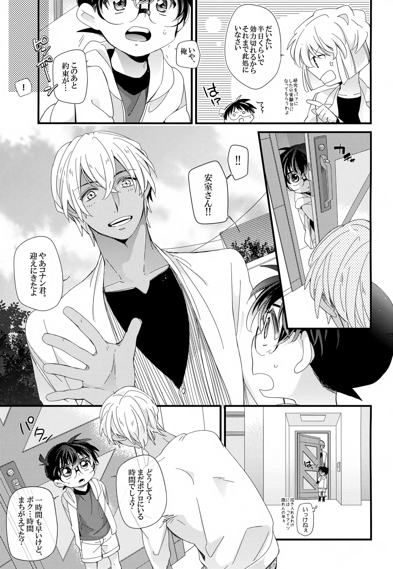 SAKURAGASHI DC再録集 184ページ