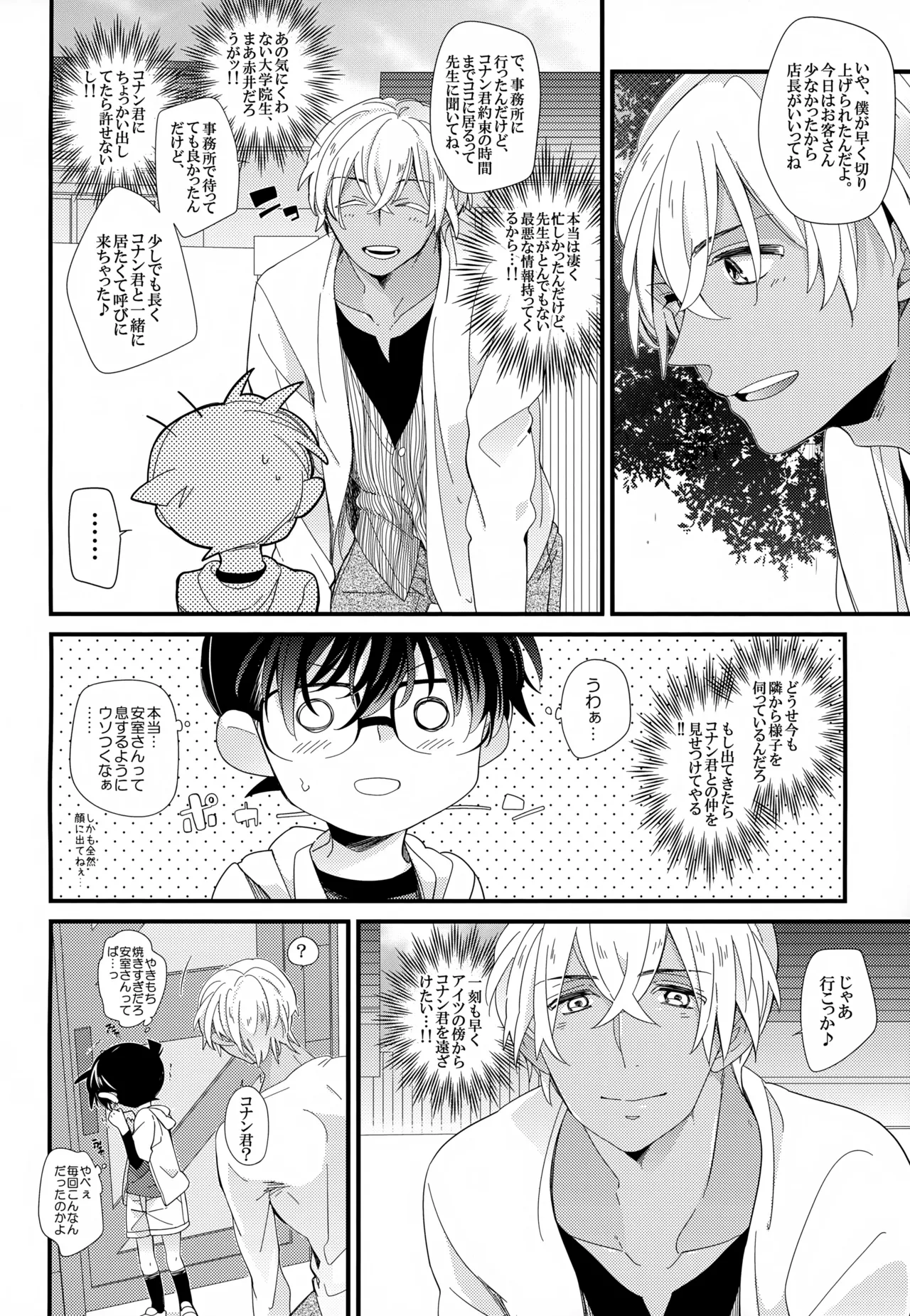 SAKURAGASHI DC再録集 185ページ