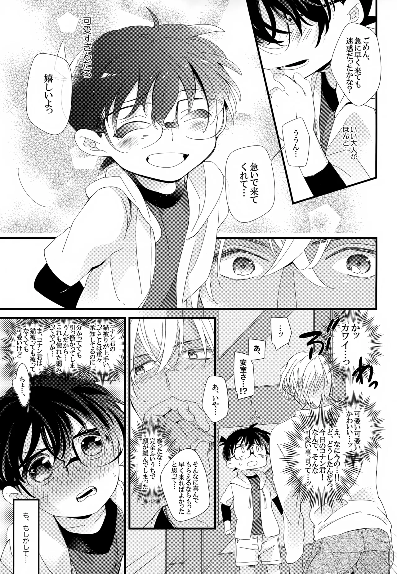 SAKURAGASHI DC再録集 186ページ
