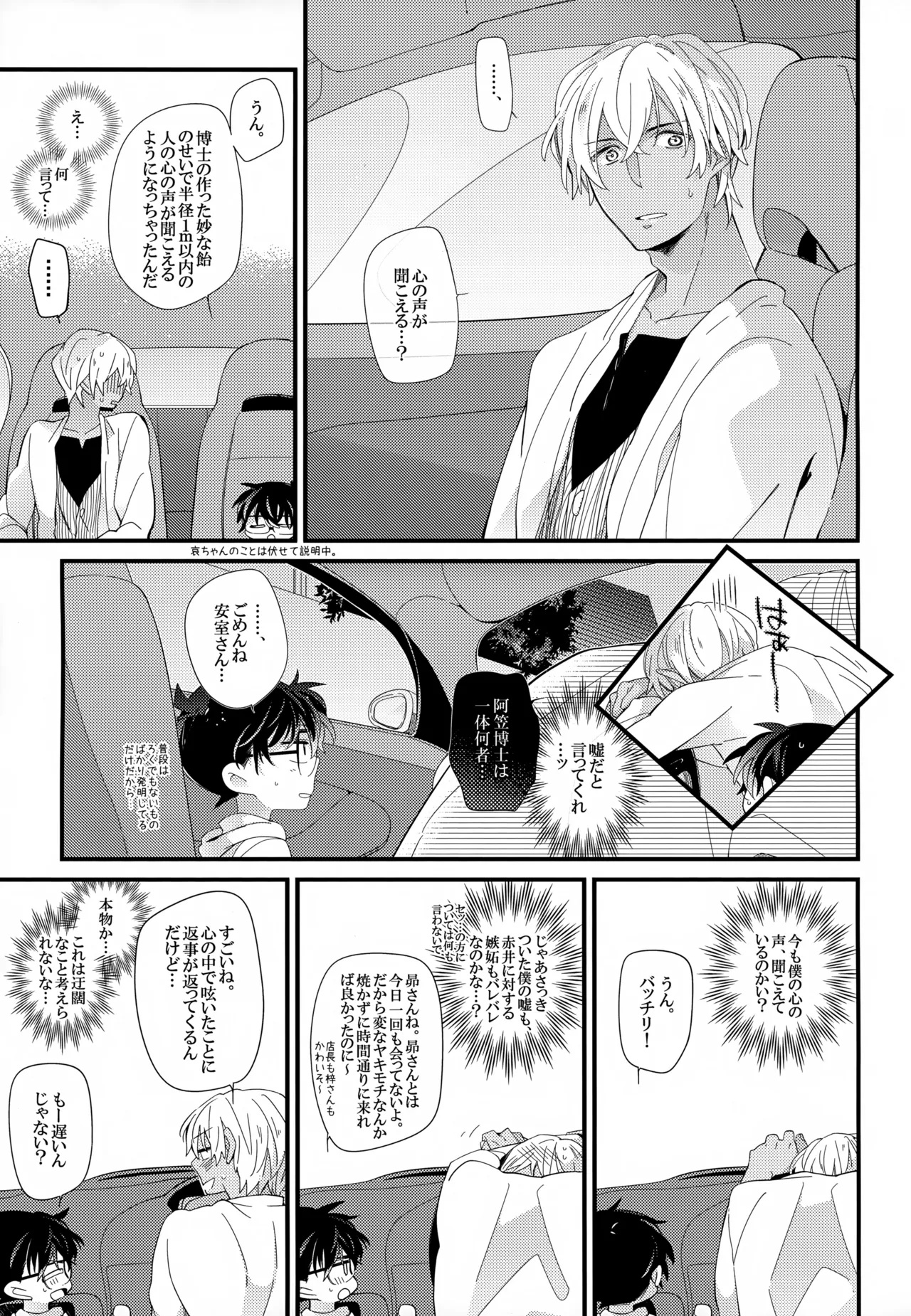 SAKURAGASHI DC再録集 190ページ