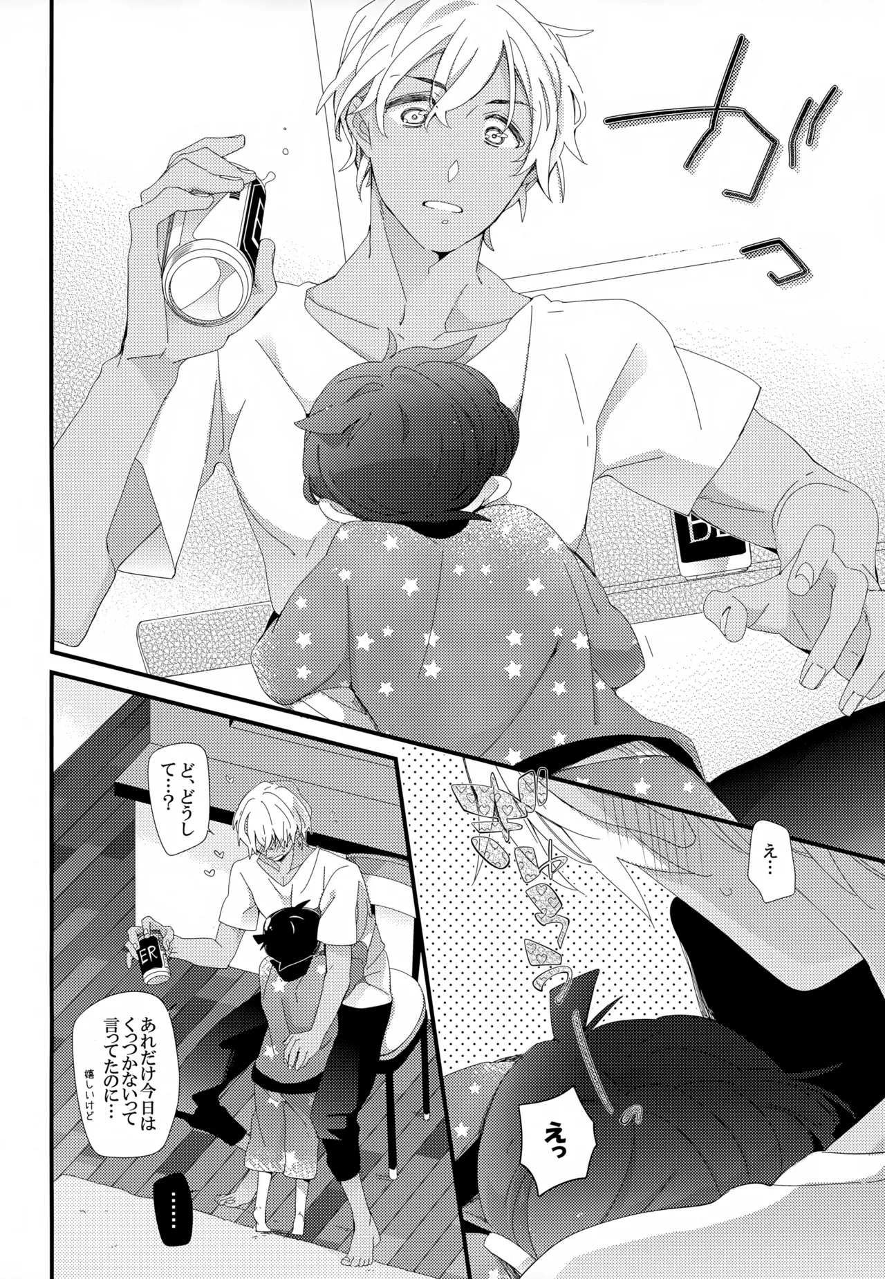 SAKURAGASHI DC再録集 199ページ