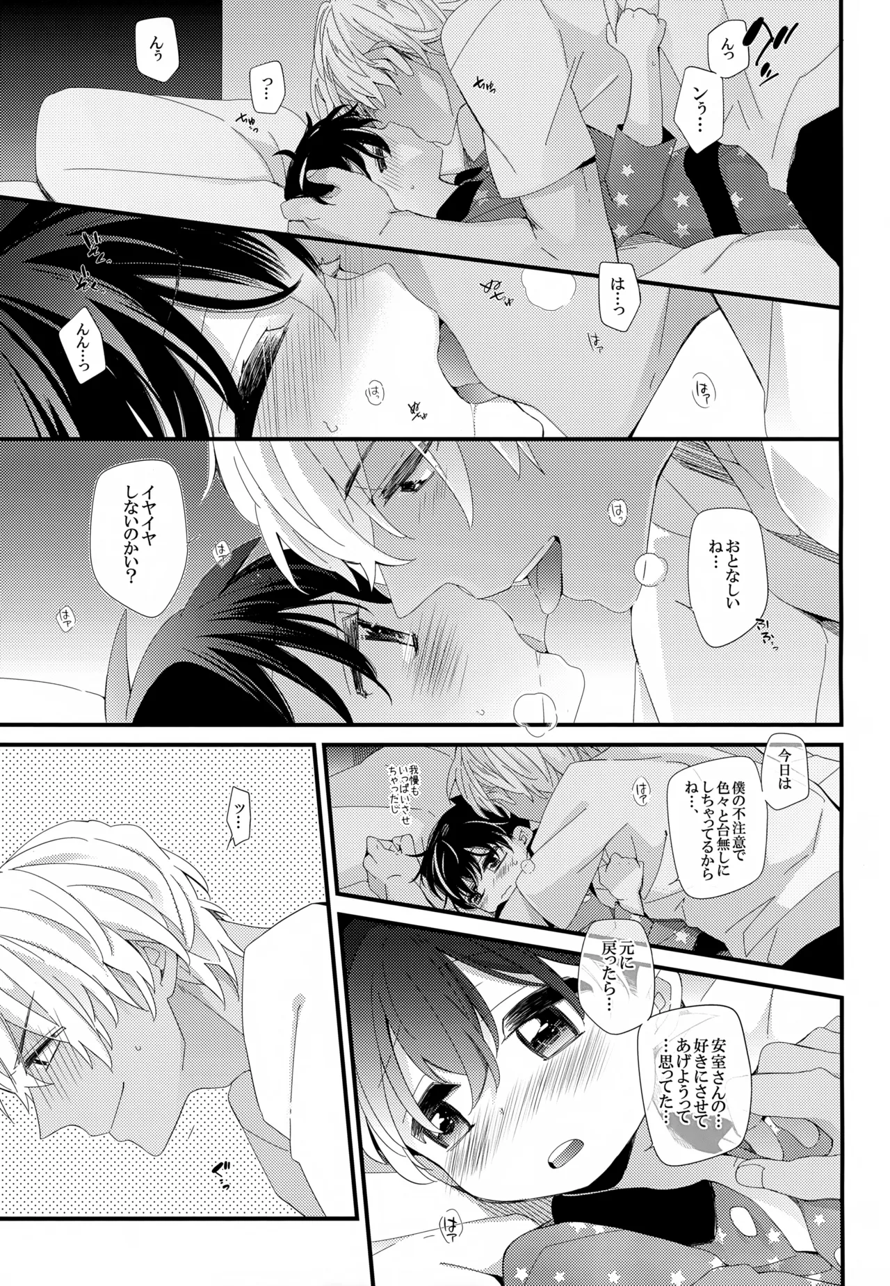 SAKURAGASHI DC再録集 202ページ