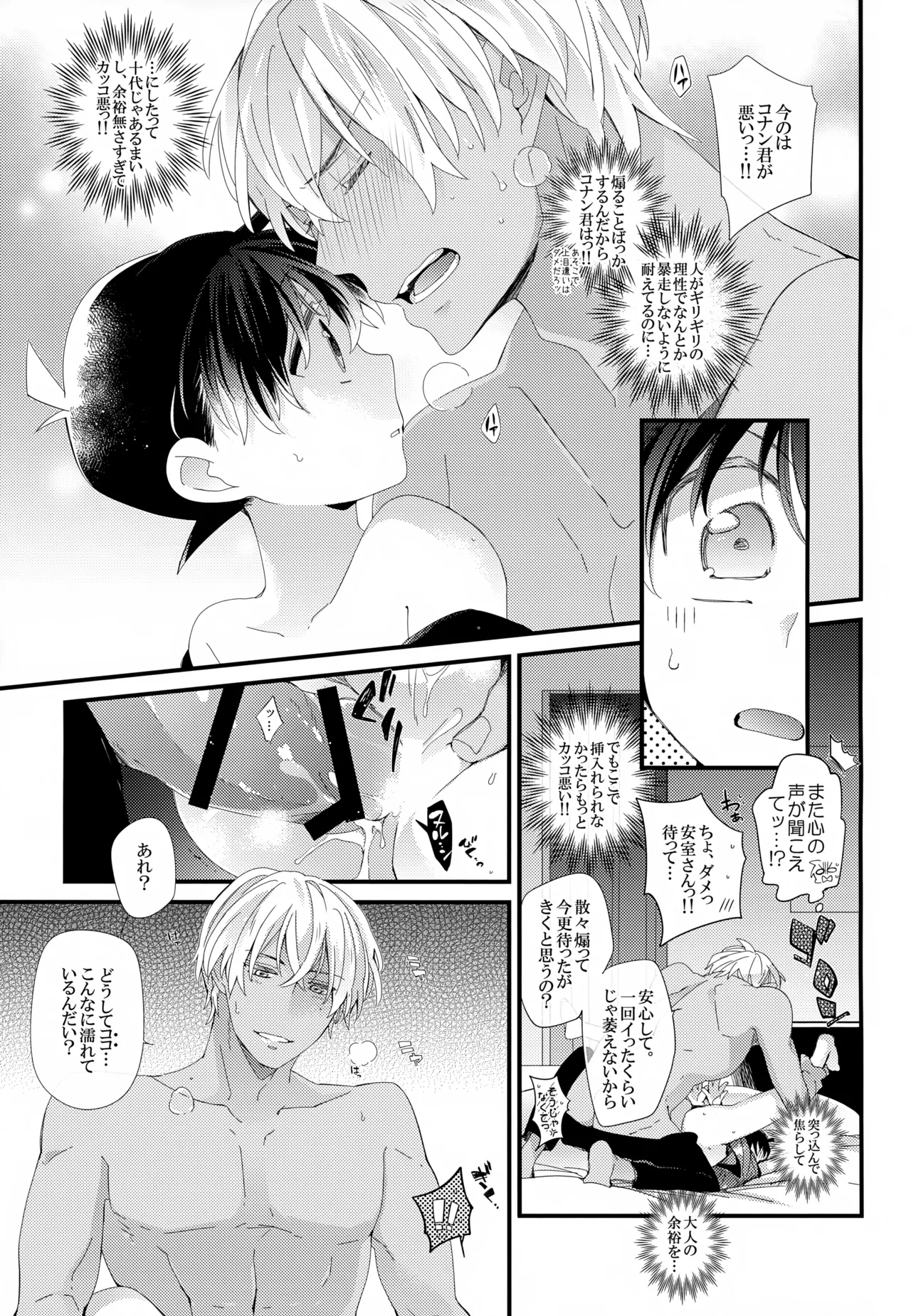 SAKURAGASHI DC再録集 210ページ