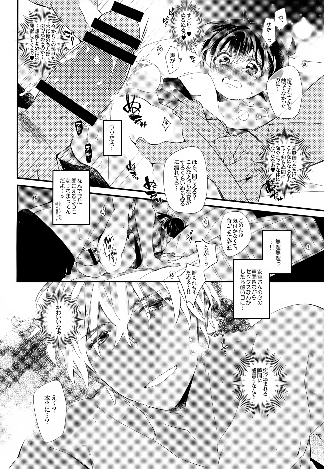 SAKURAGASHI DC再録集 211ページ