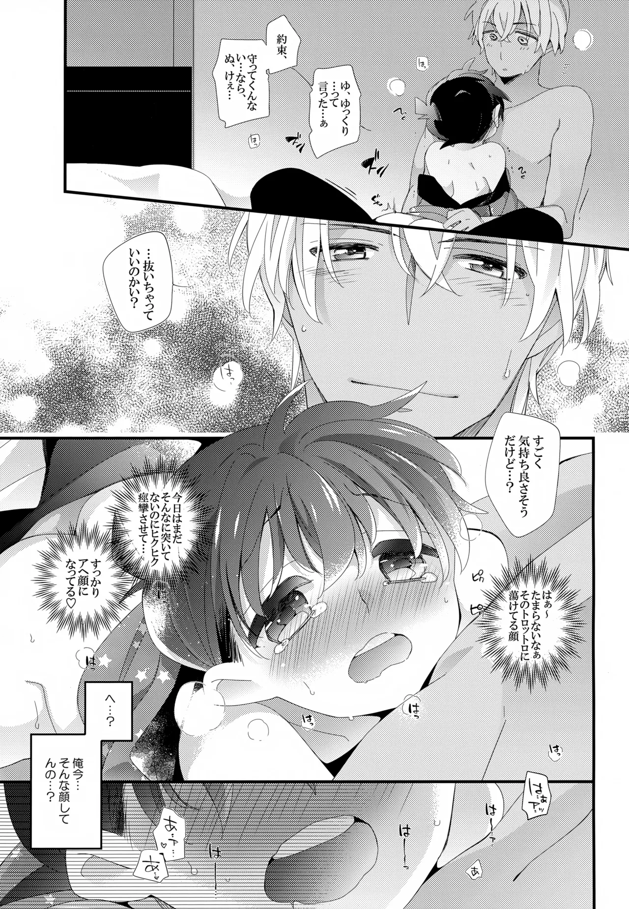 SAKURAGASHI DC再録集 216ページ