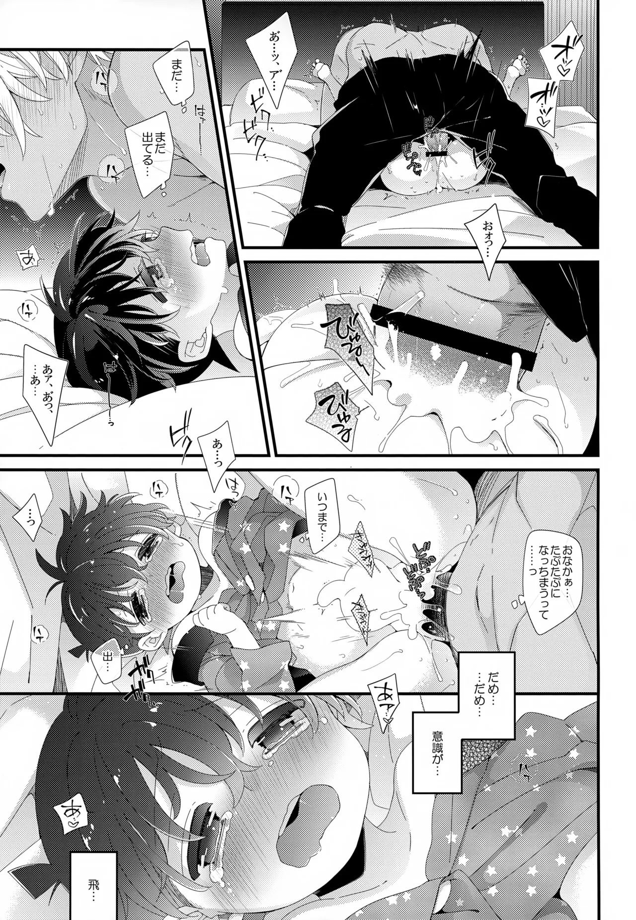 SAKURAGASHI DC再録集 222ページ