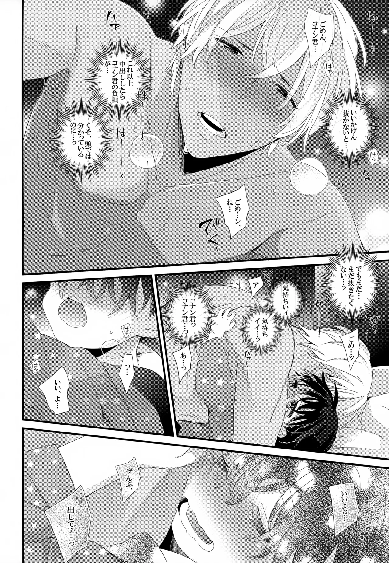 SAKURAGASHI DC再録集 223ページ