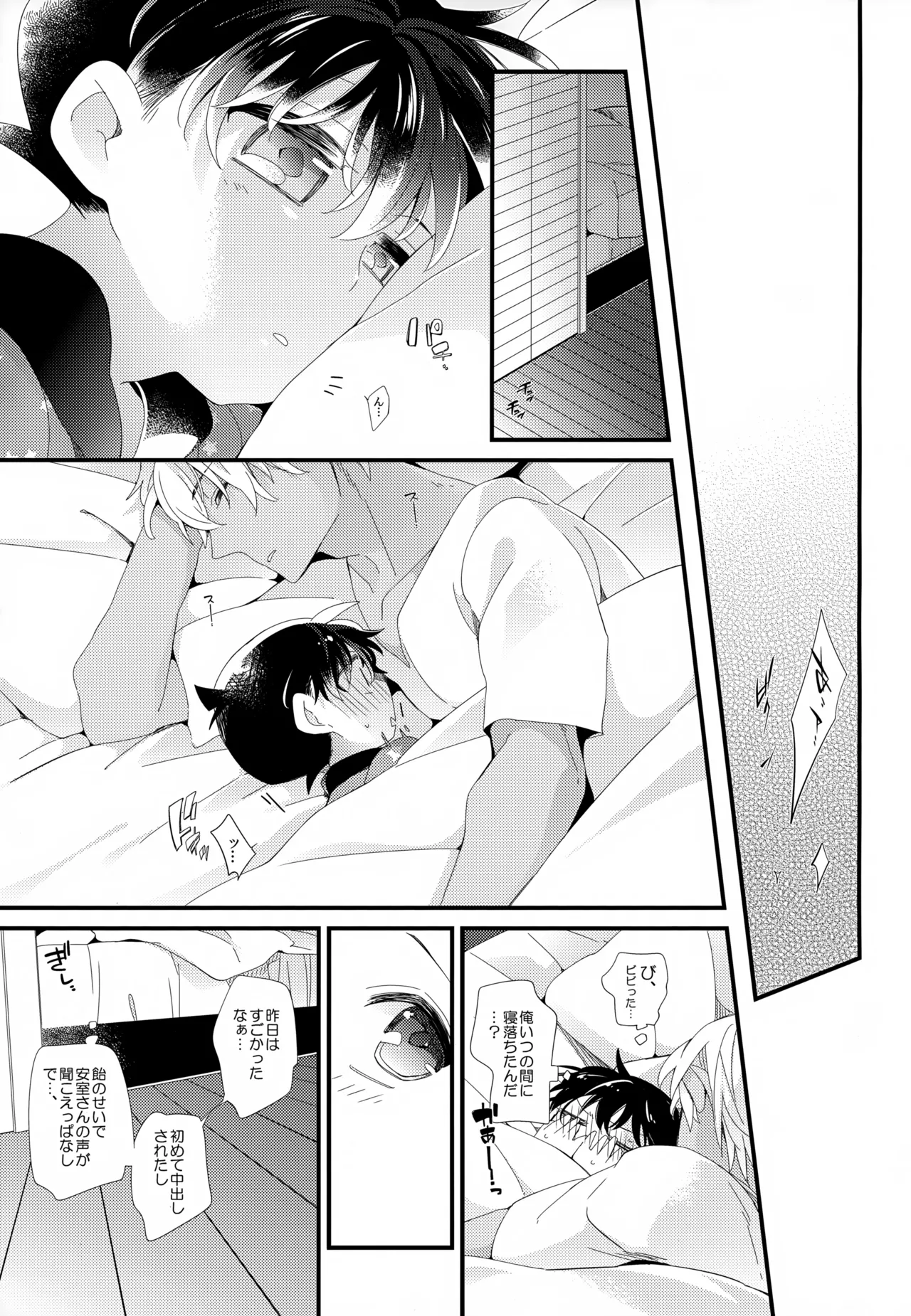 SAKURAGASHI DC再録集 224ページ