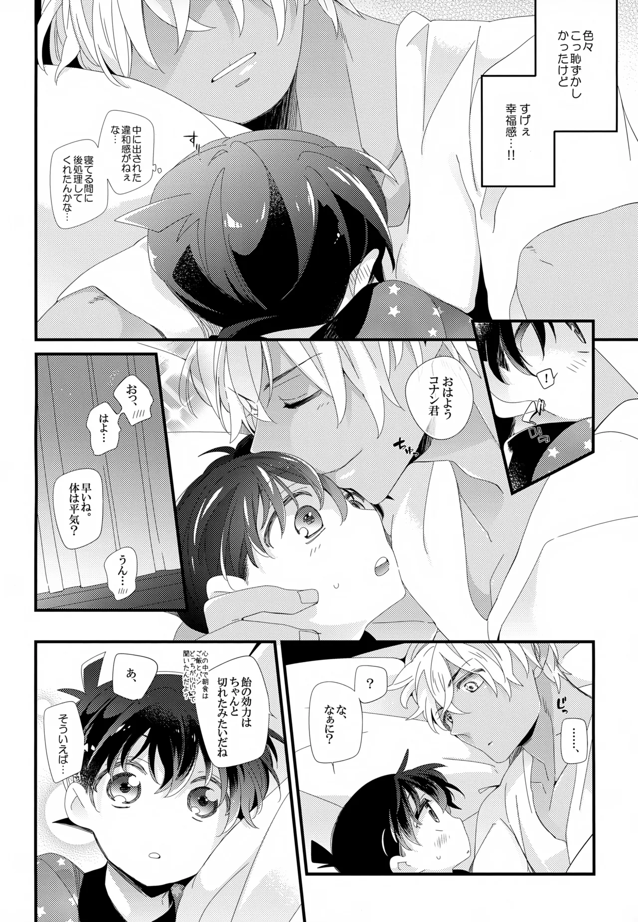 SAKURAGASHI DC再録集 225ページ
