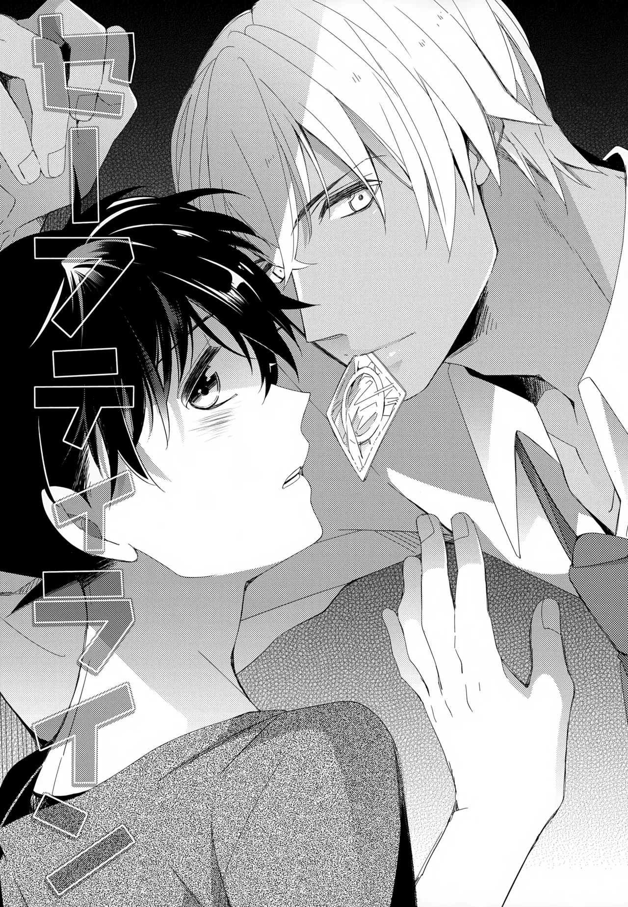 SAKURAGASHI DC再録集 34ページ