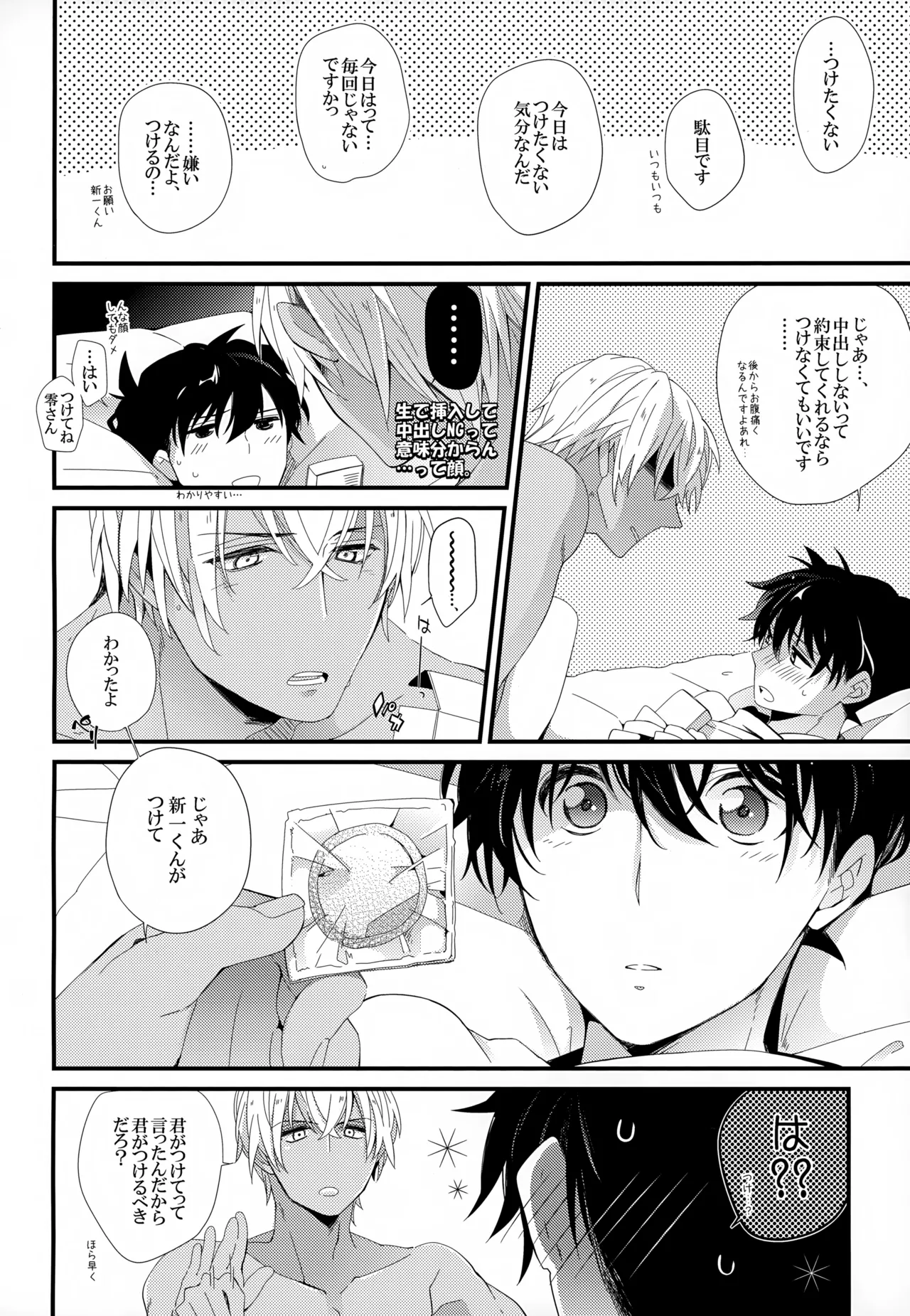 SAKURAGASHI DC再録集 37ページ