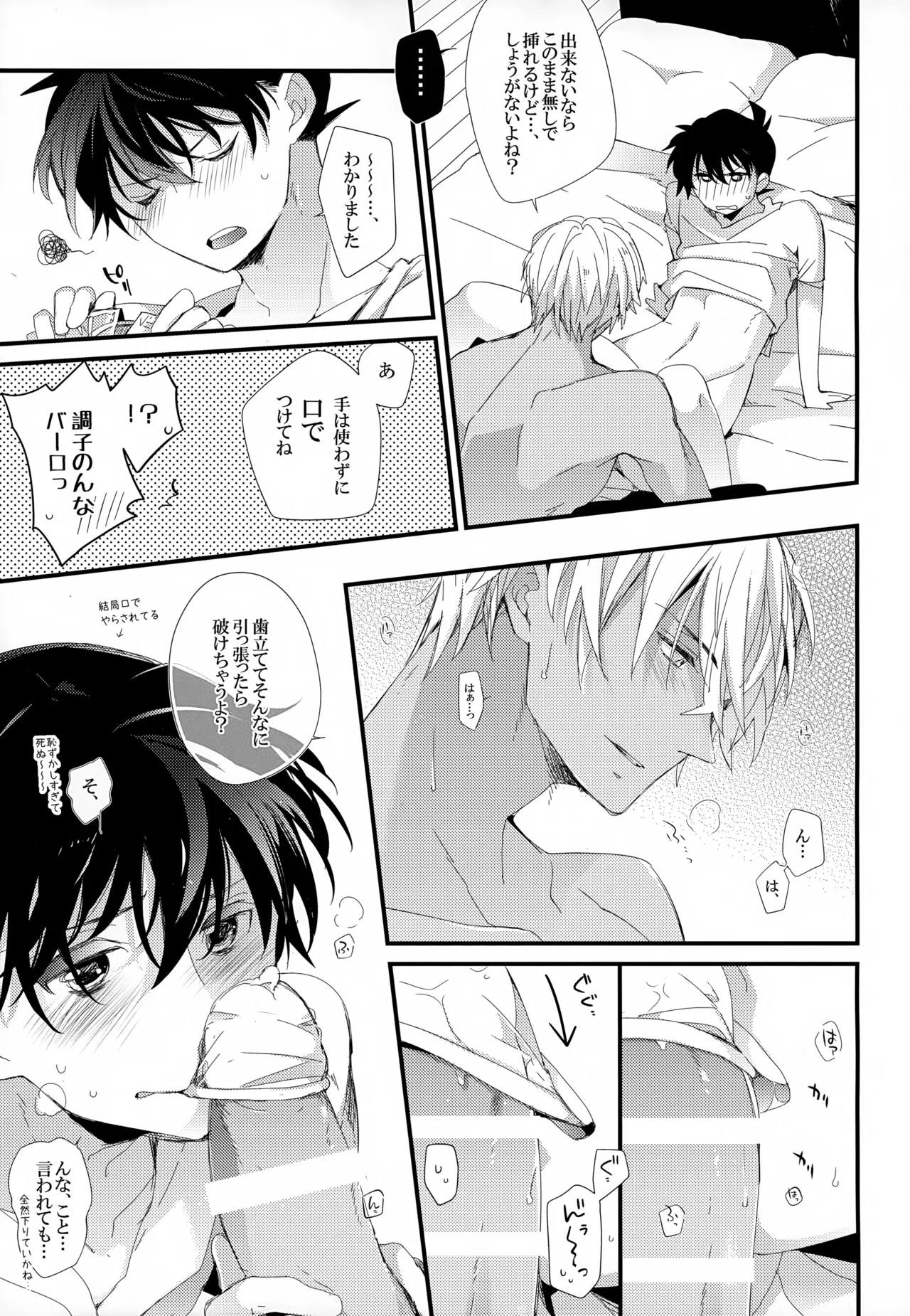 SAKURAGASHI DC再録集 38ページ