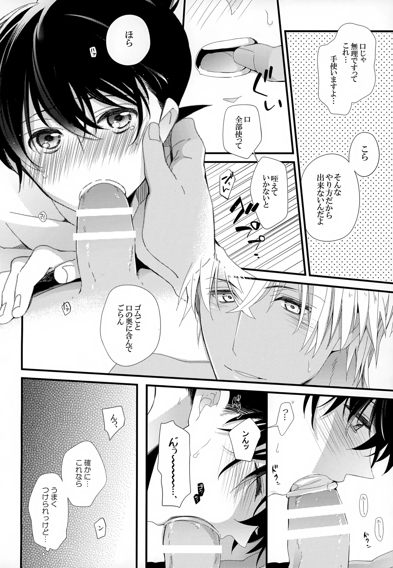 SAKURAGASHI DC再録集 39ページ