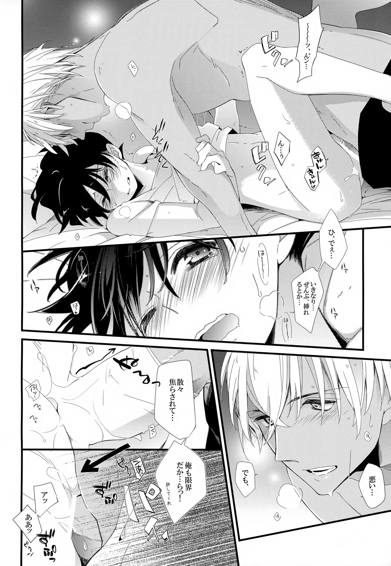 SAKURAGASHI DC再録集 41ページ