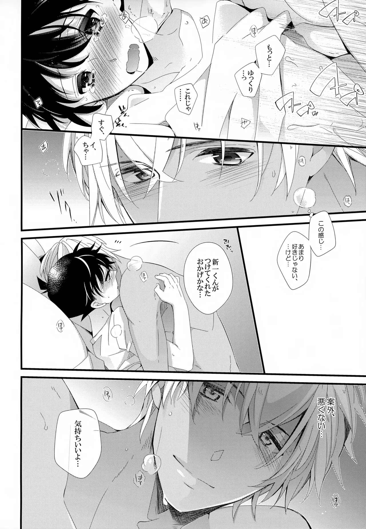 SAKURAGASHI DC再録集 43ページ