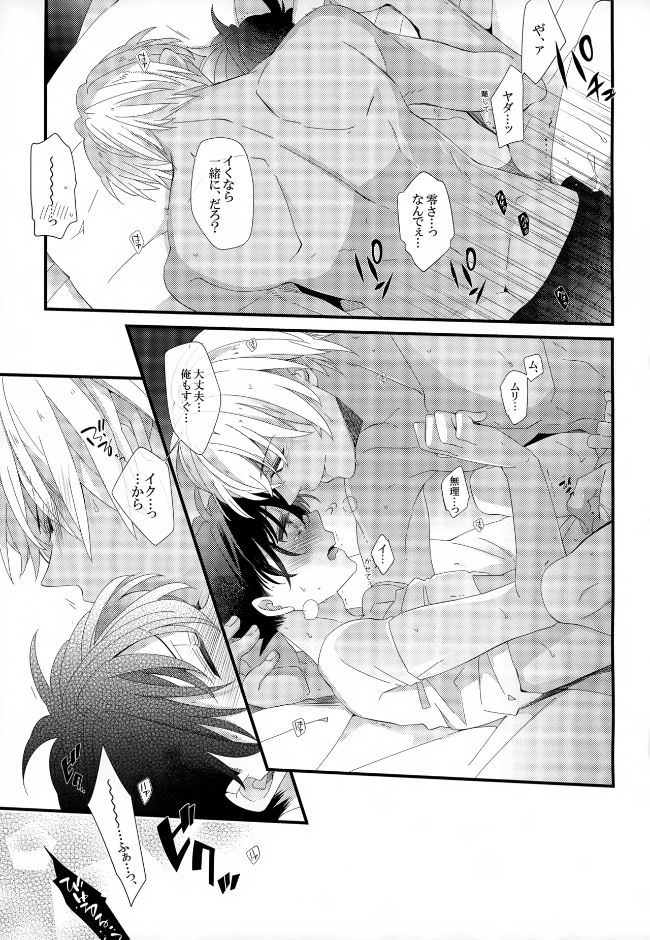 SAKURAGASHI DC再録集 46ページ