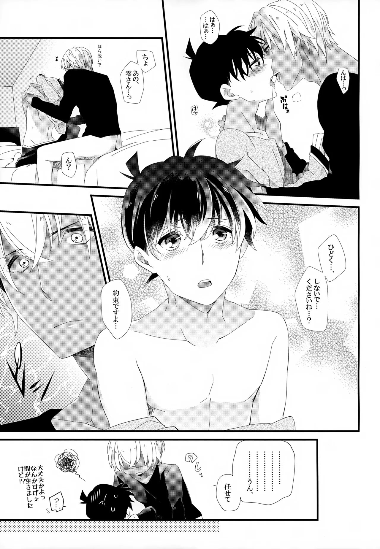 SAKURAGASHI DC再録集 54ページ