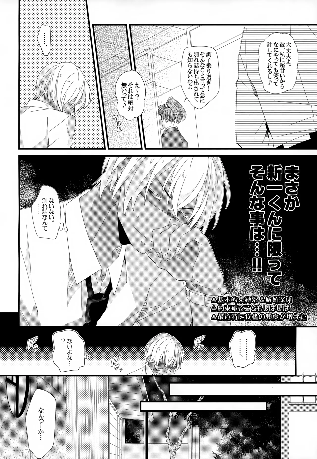 SAKURAGASHI DC再録集 59ページ