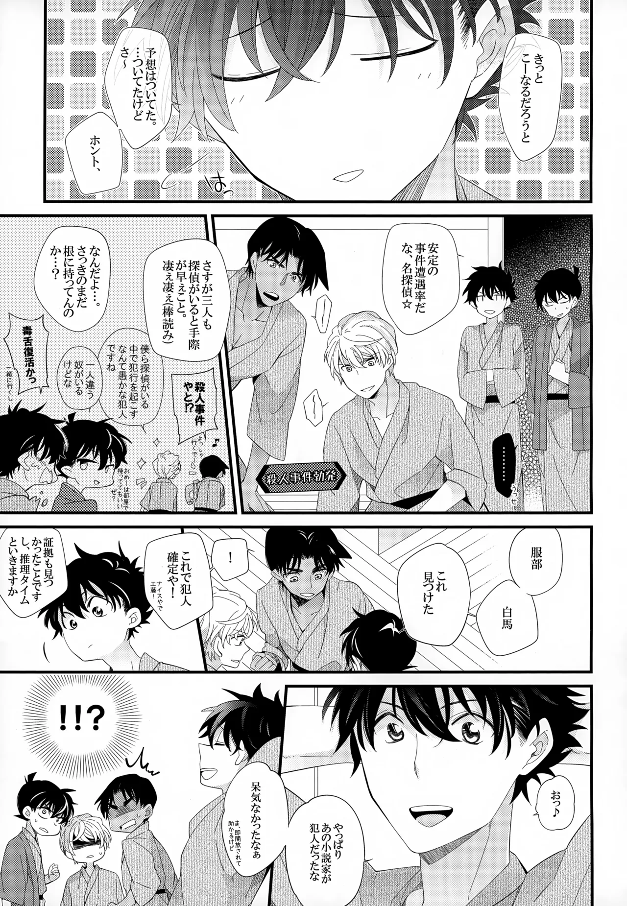 SAKURAGASHI DC再録集 60ページ