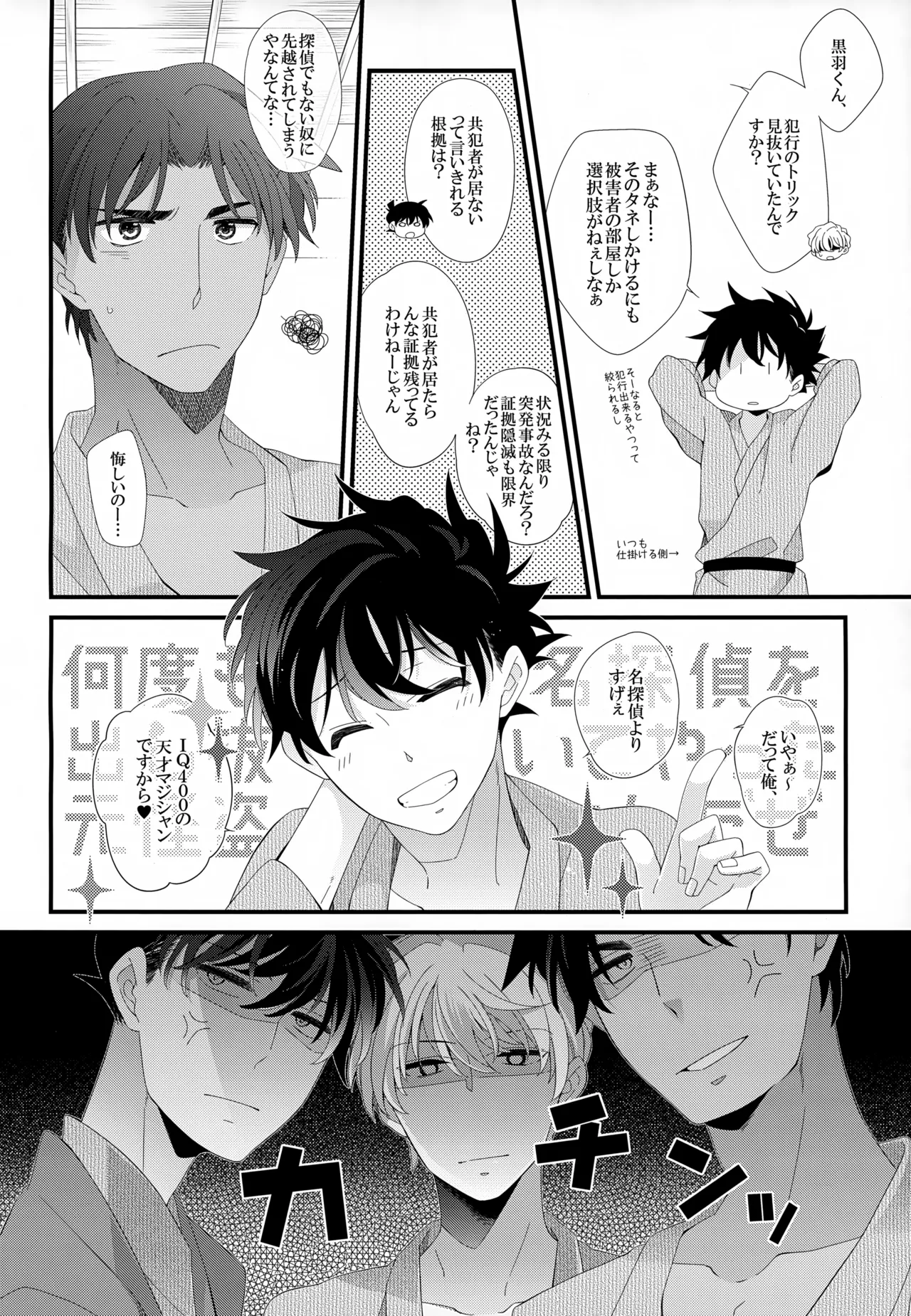 SAKURAGASHI DC再録集 61ページ