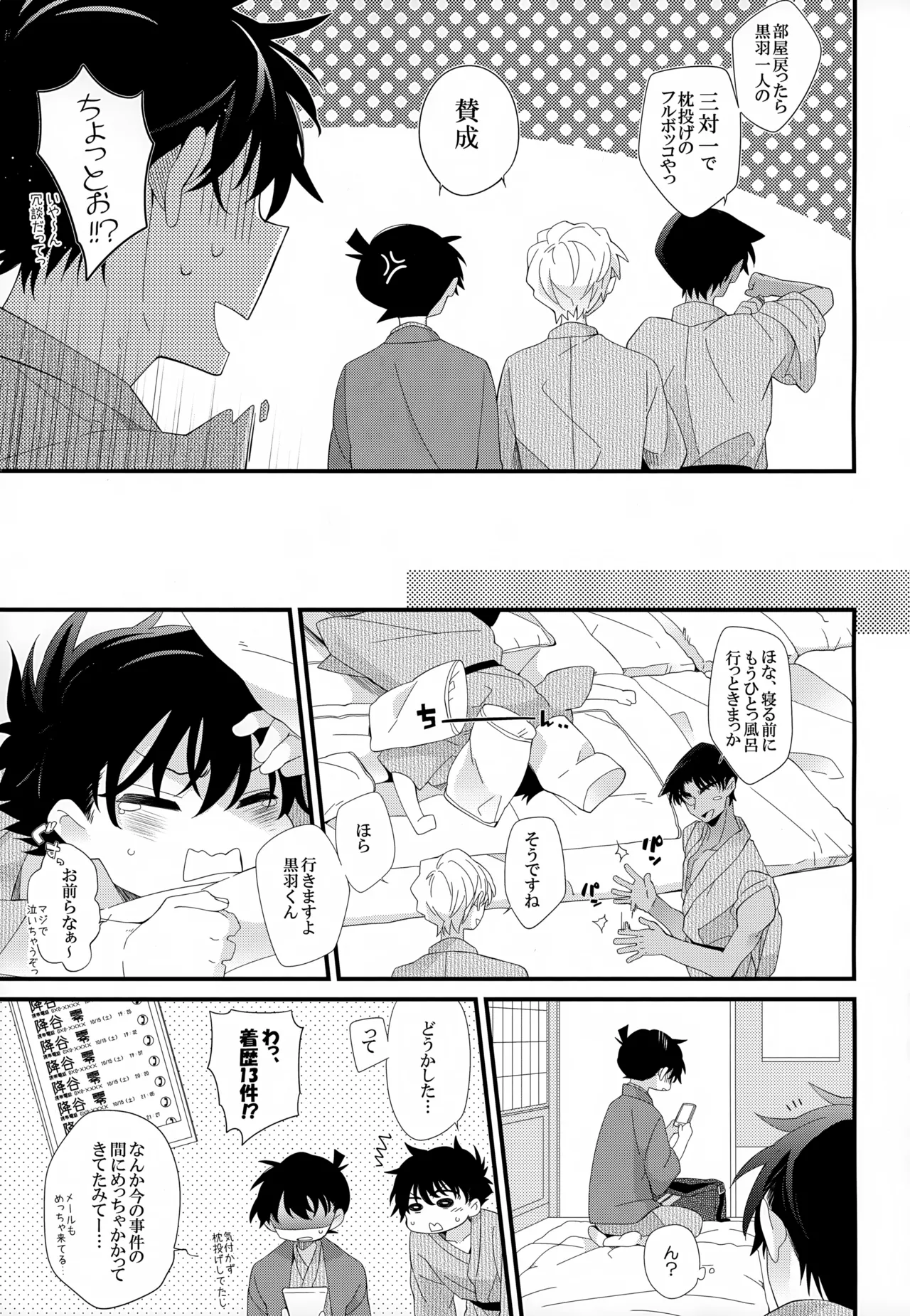 SAKURAGASHI DC再録集 62ページ