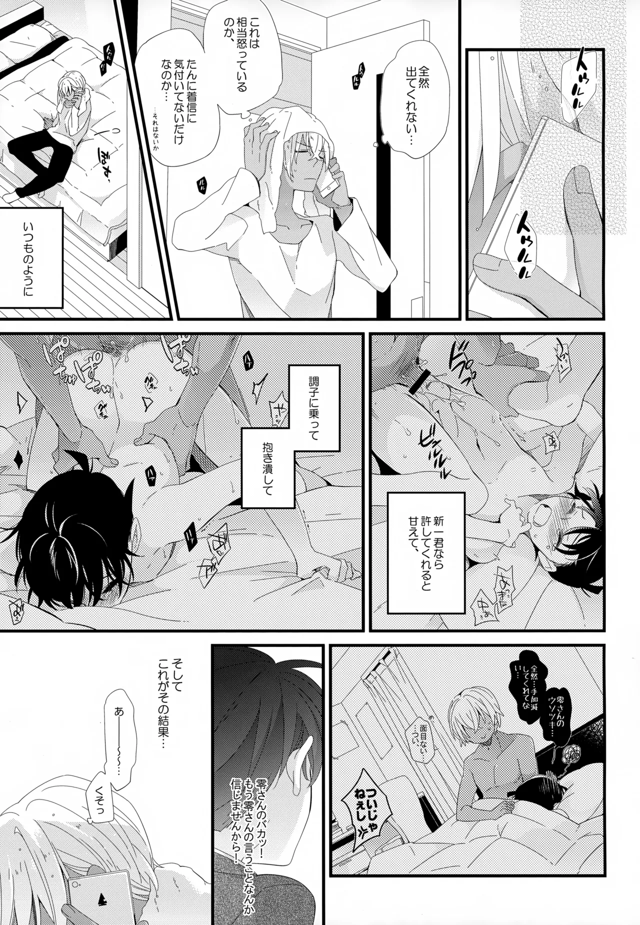 SAKURAGASHI DC再録集 64ページ