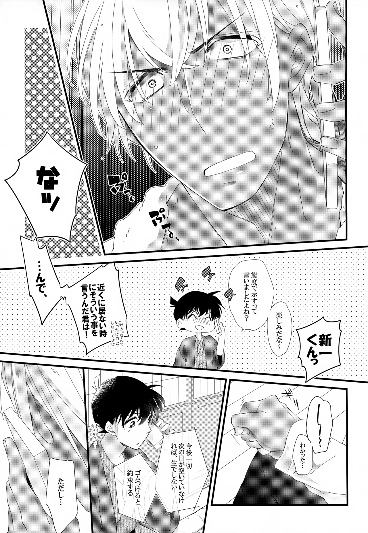 SAKURAGASHI DC再録集 68ページ