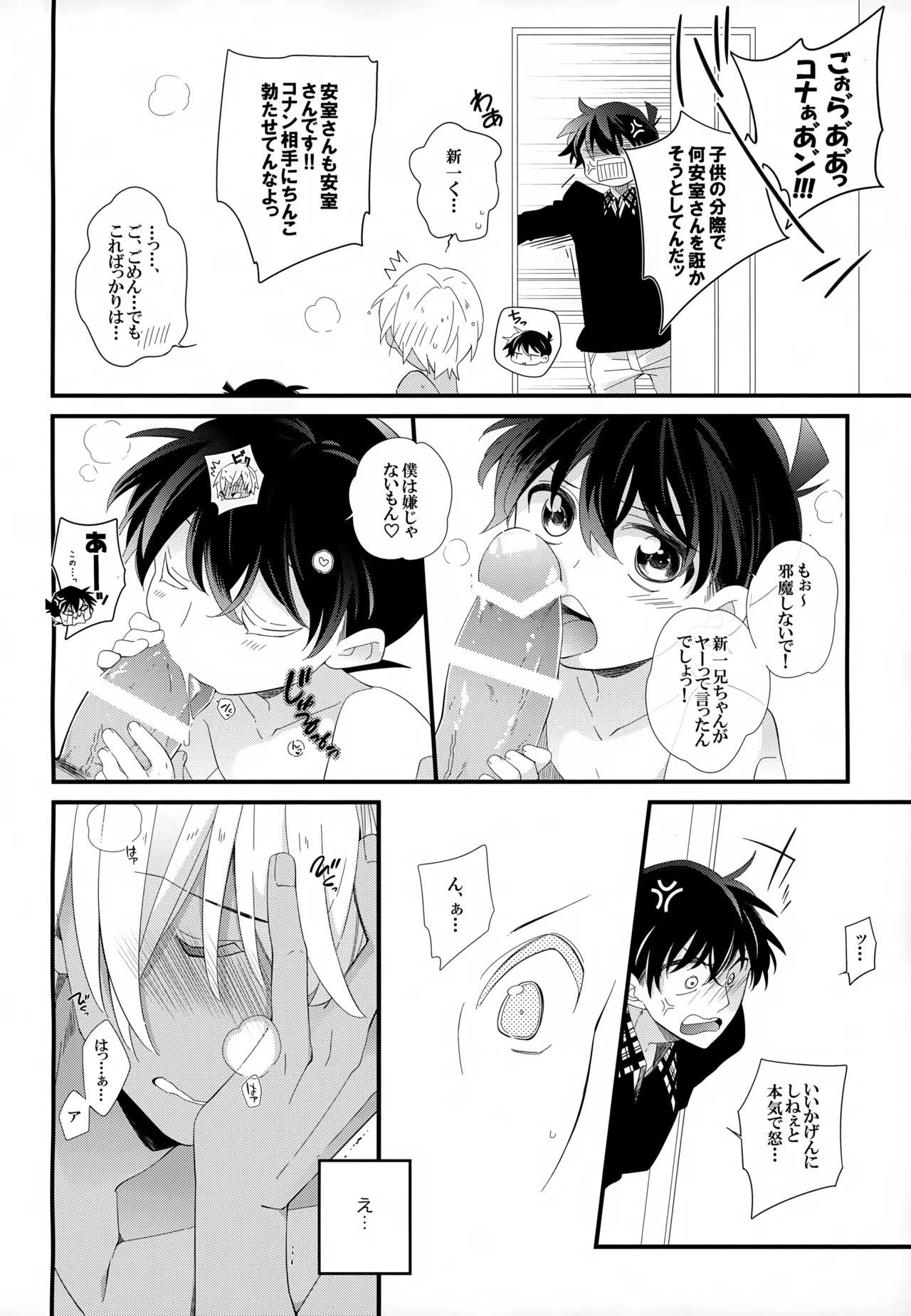 SAKURAGASHI DC再録集 83ページ
