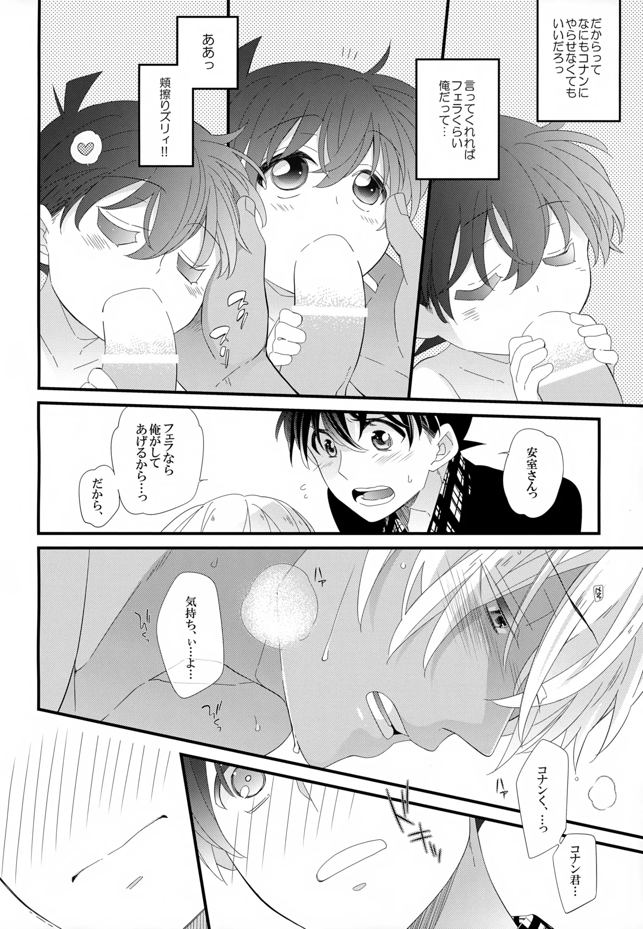 SAKURAGASHI DC再録集 85ページ