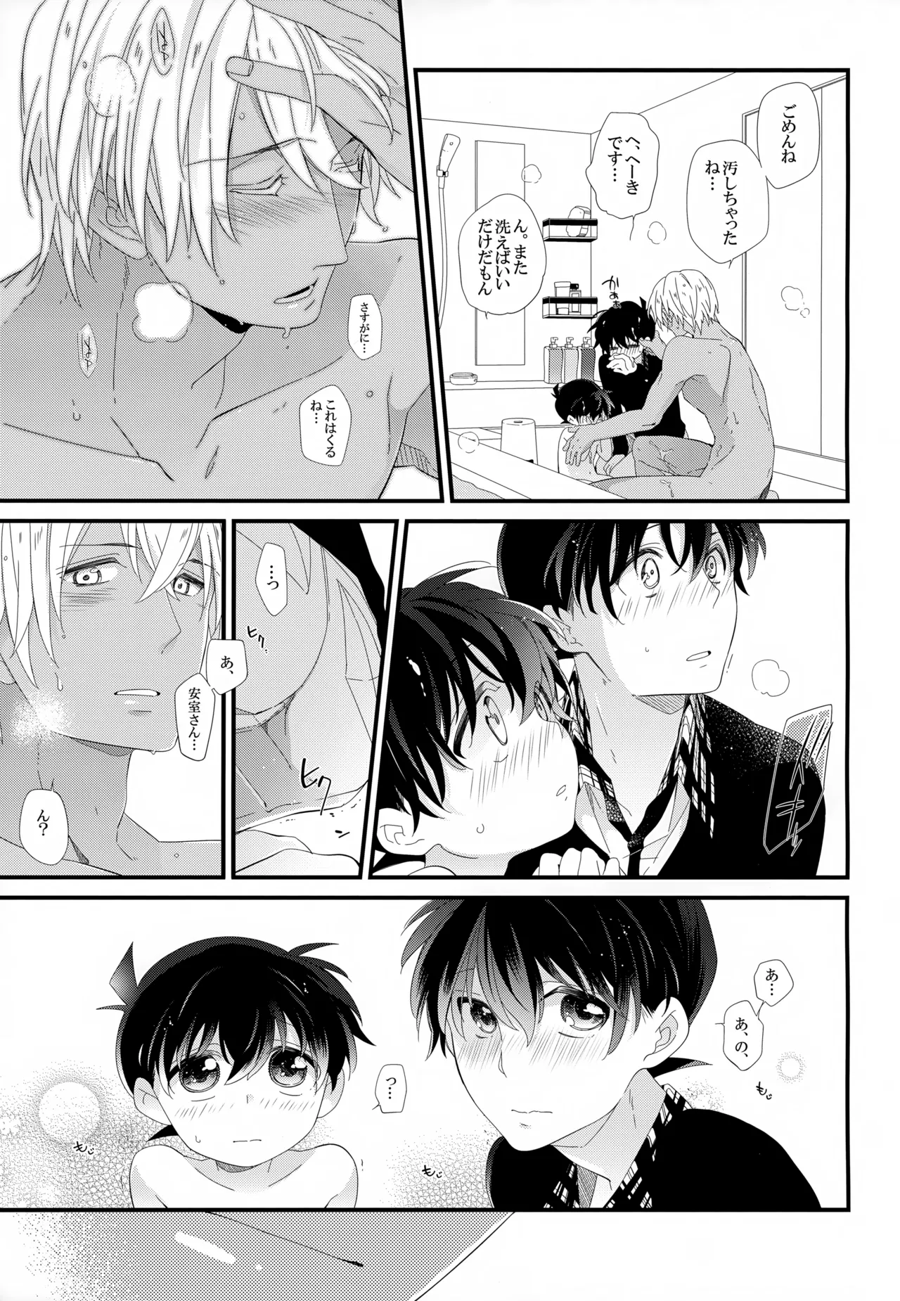 SAKURAGASHI DC再録集 90ページ