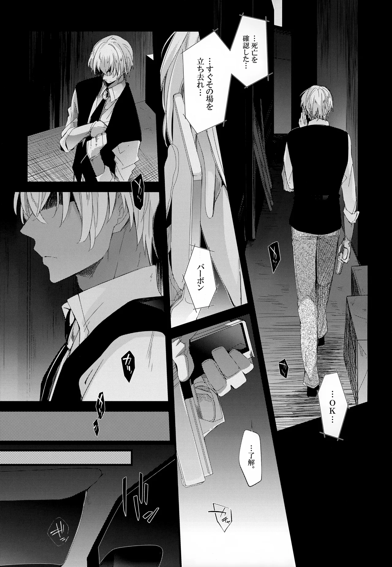 SAKURAGASHI DC再録集 94ページ