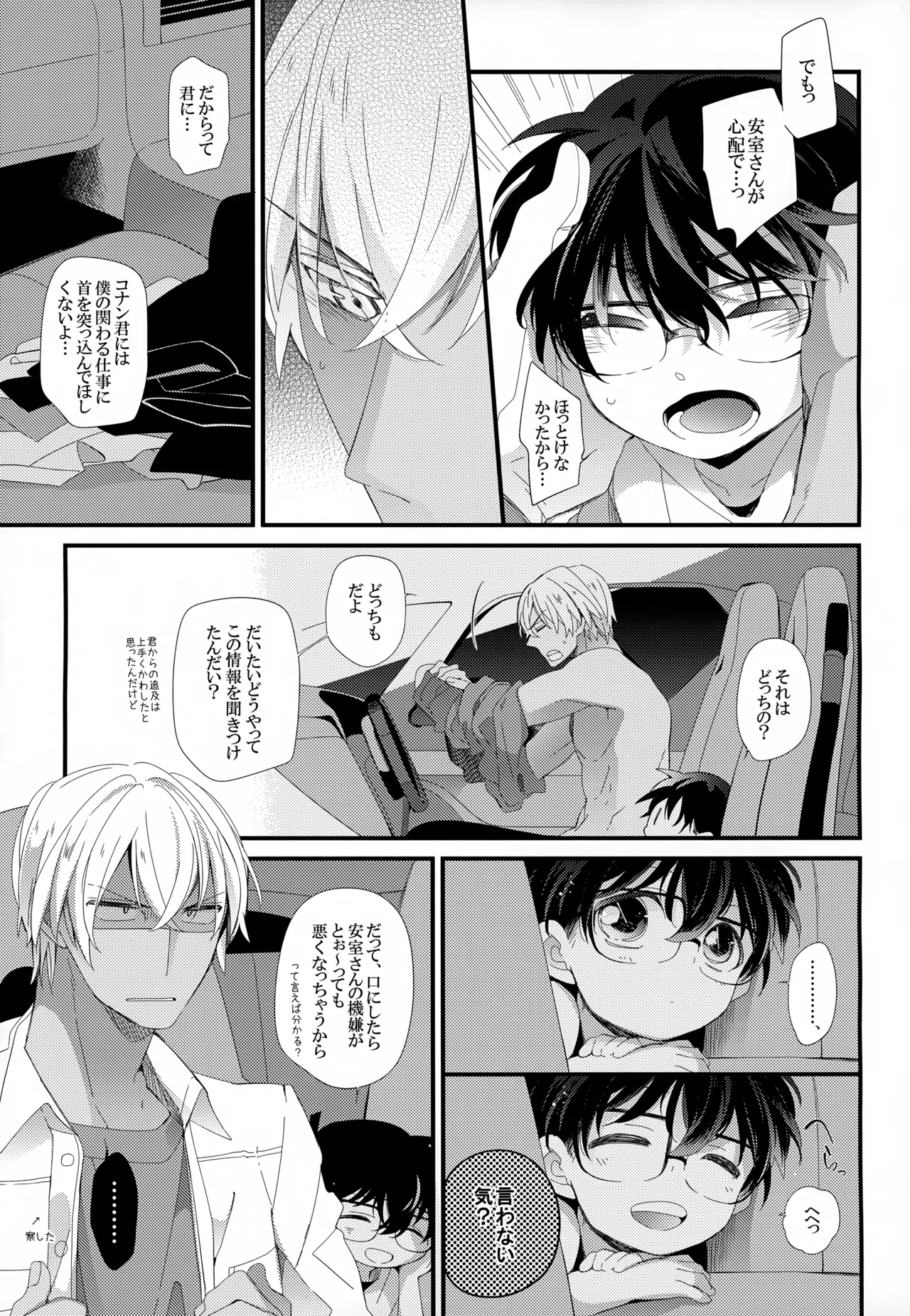 SAKURAGASHI DC再録集 96ページ